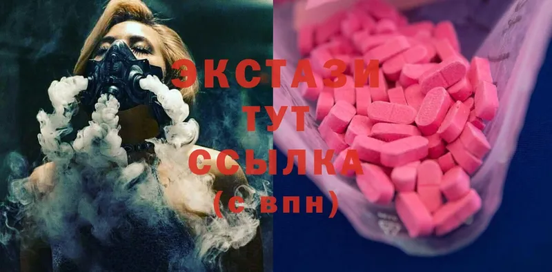 Ecstasy 300 mg  Комсомольск 