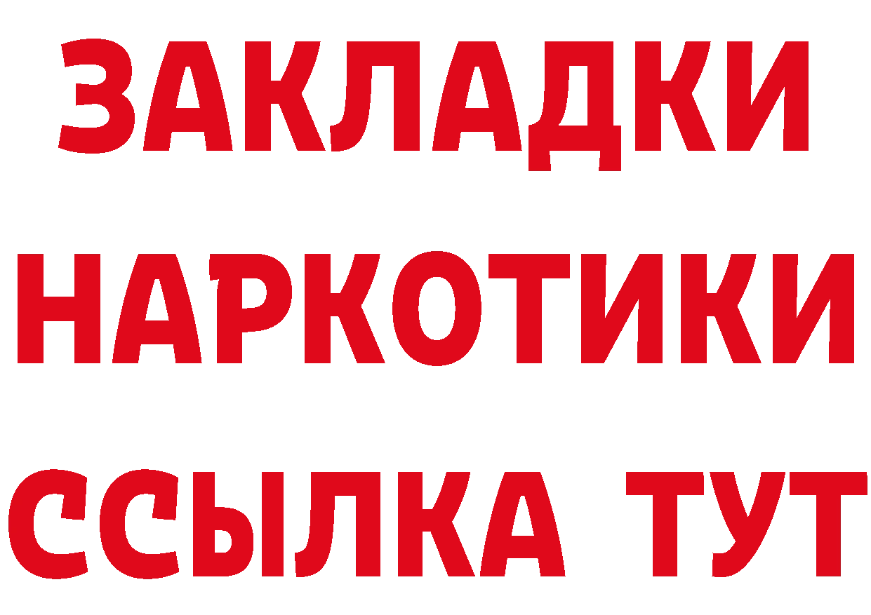 ГЕРОИН гречка ССЫЛКА даркнет МЕГА Комсомольск