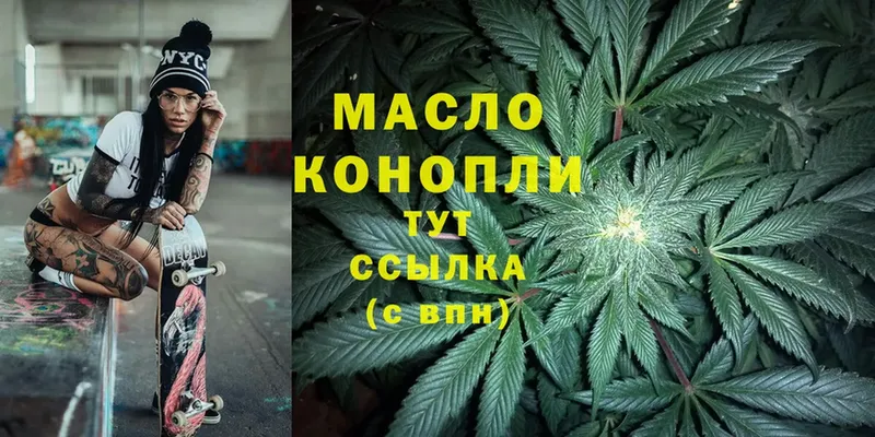 Дистиллят ТГК THC oil  Комсомольск 